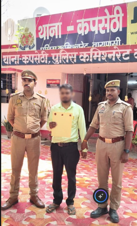 कपसेठी पुलिस ने फर्जी शैक्षणिक अभिलेख के मामले में वांछित अभियुक्त को किया गिरफ्तार, 6 मार्कशीट बरामद