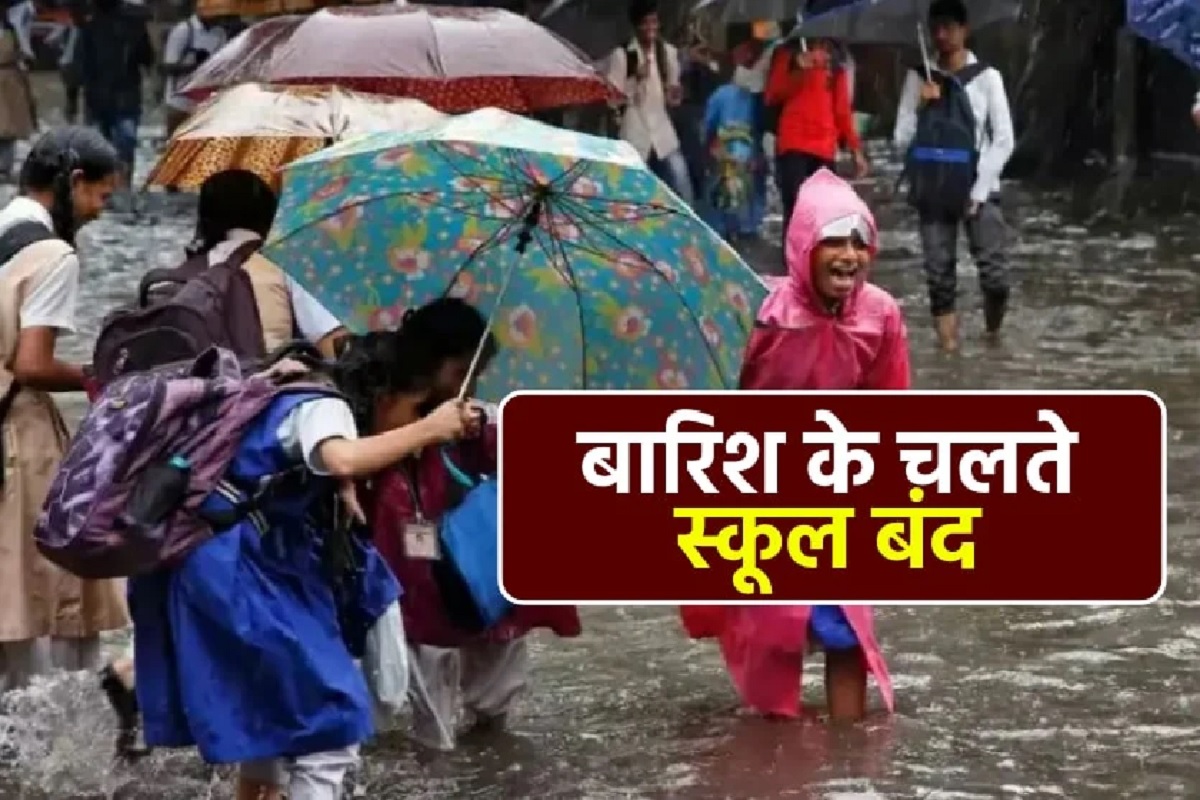 भदोही में स्कूलों पर लगा ताला: कल नहीं बजेंगी घंटियां