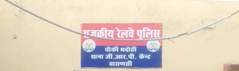 रेलवे ट्रैक पर चलना पड़ा महंगा चली गई जान